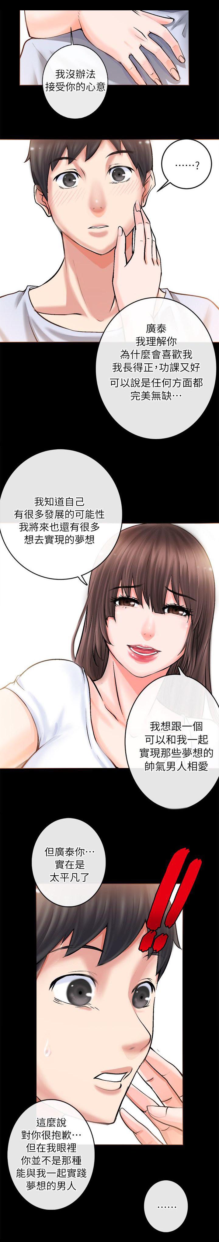 副车漫画,第6章：流鼻血1图