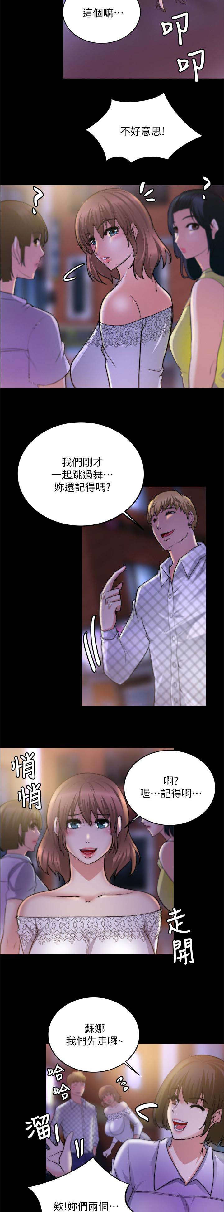 副车钥匙放时间长了会没电吗漫画,第41章：前男友4图