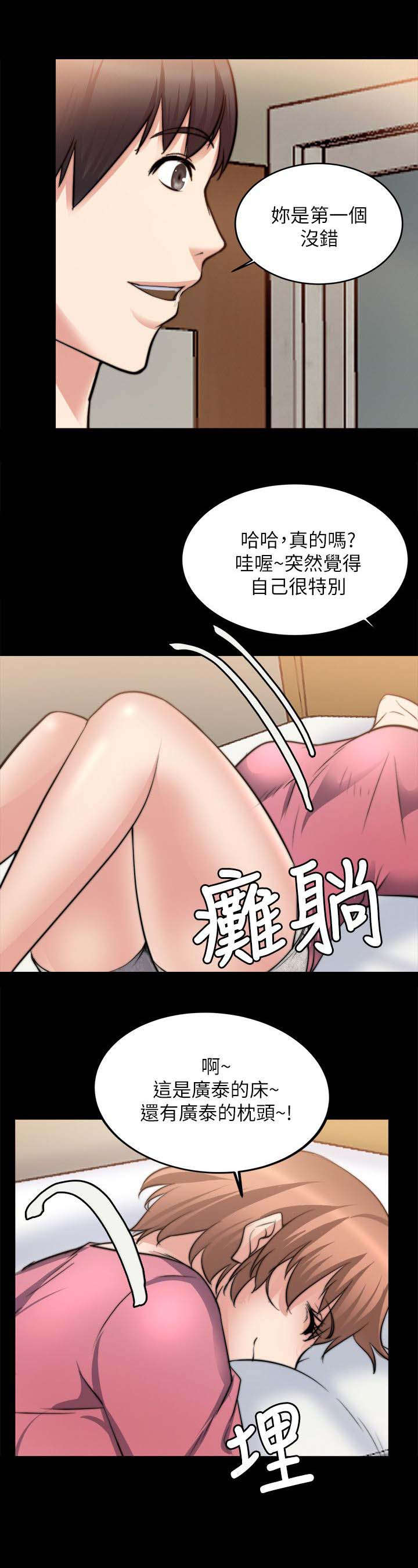 副车漫画,第36章：第一个2图