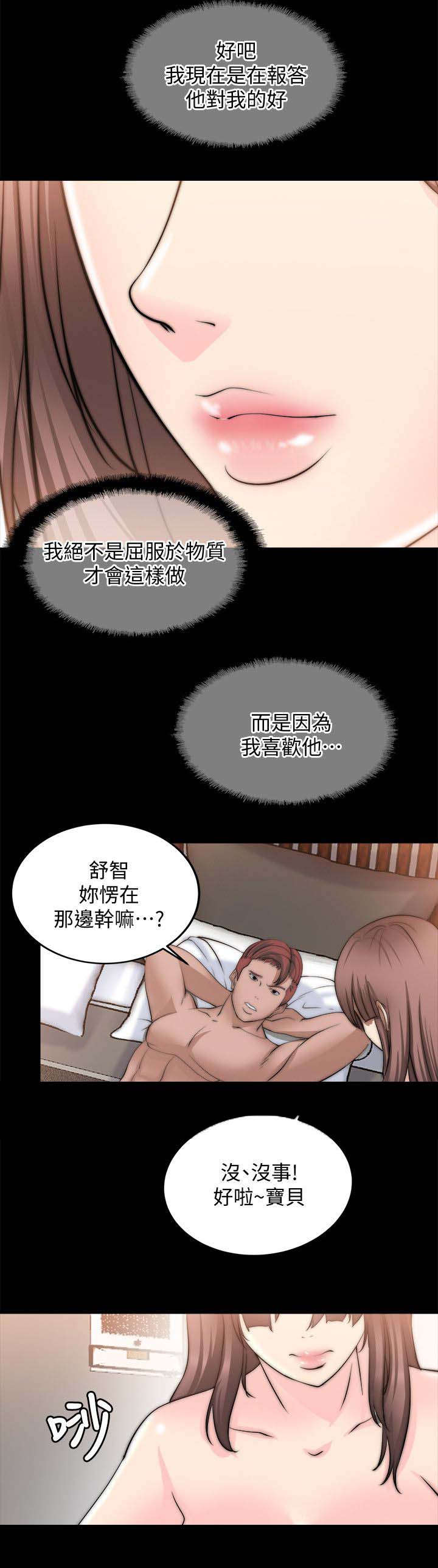 副车漫画,第50章：再次锻炼5图