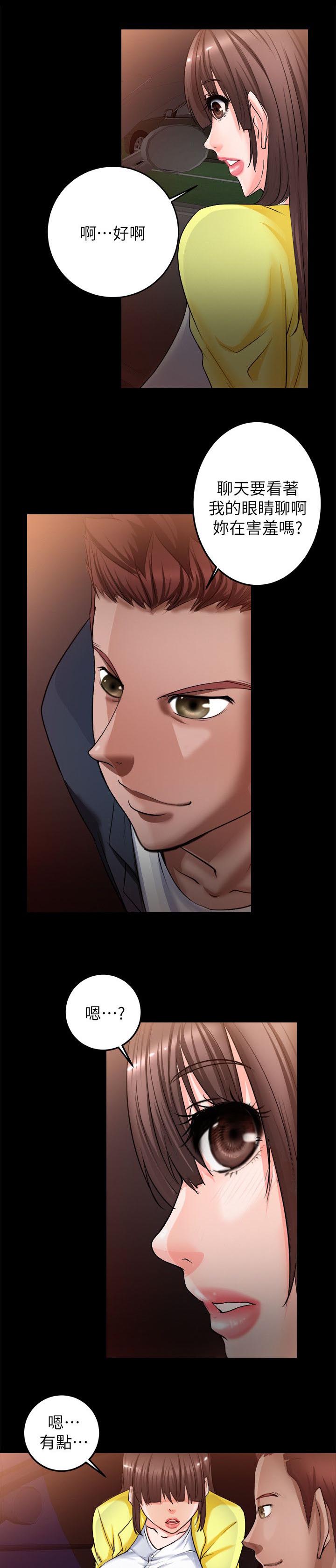 副车钥匙放时间长了会没电吗漫画,第17章：没那么好搞定5图