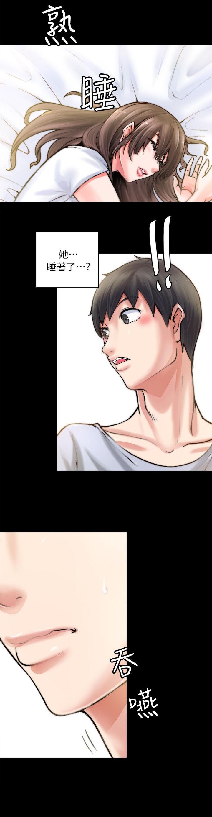 副车钥匙放时间长了会没电吗漫画,第4章：睡着了5图