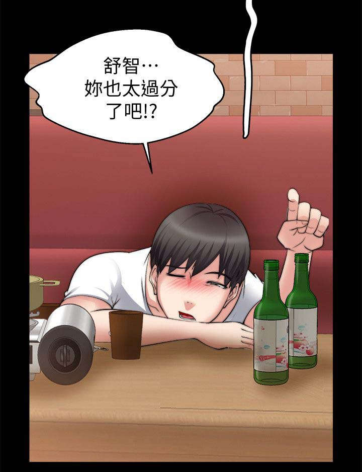 副车漫画,第56章：陪我喝一杯3图