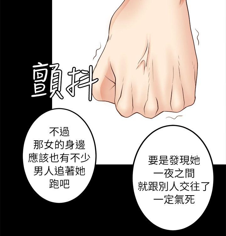 副车漫画,第14章：般配2图