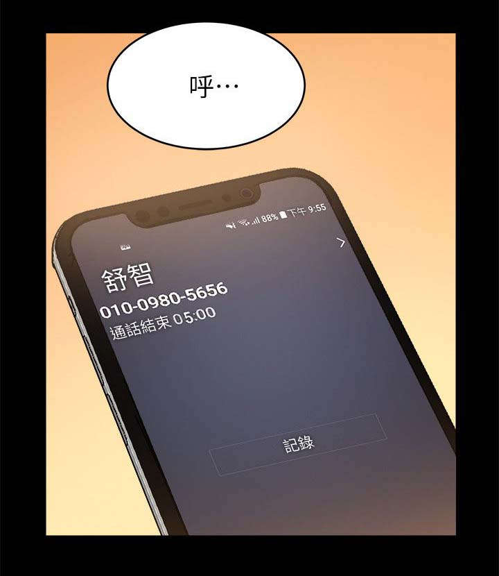 副车钥匙放时间长了会没电吗漫画,第54章：改变想法2图