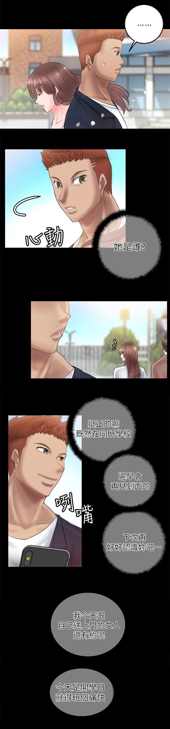 副车漫画,第8章：开学日2图