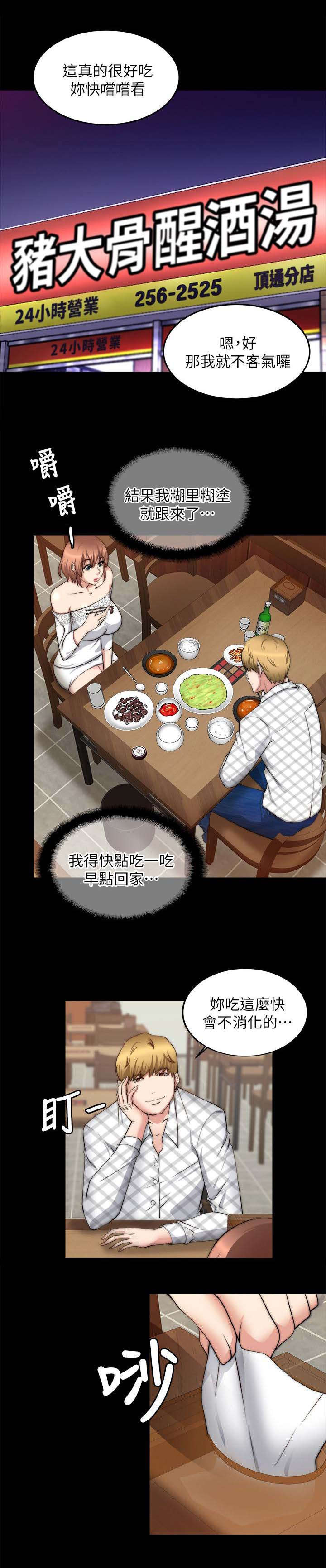 副车钥匙放时间长了会没电吗漫画,第42章：抓奸1图