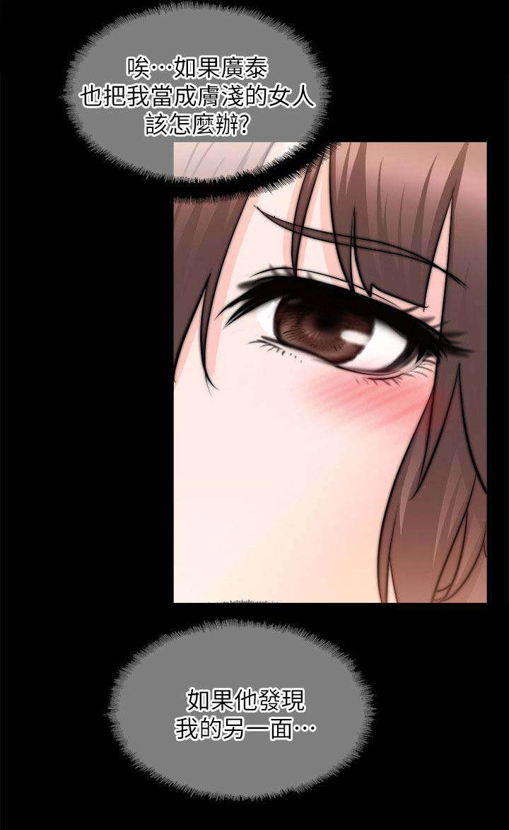 副车漫画,第39章：谈谈3图