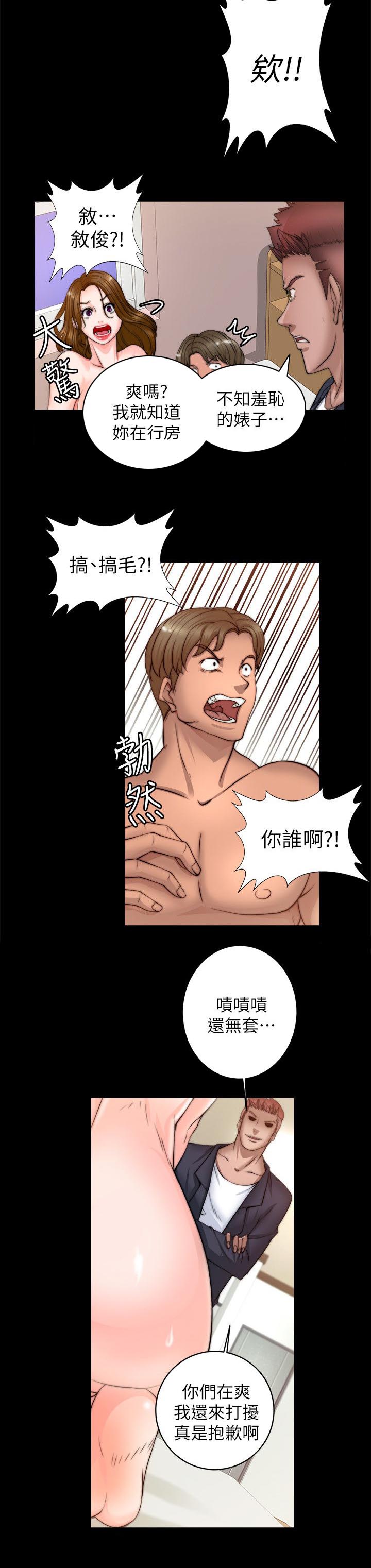 副车架开发流程漫画,第18章：捉奸1图