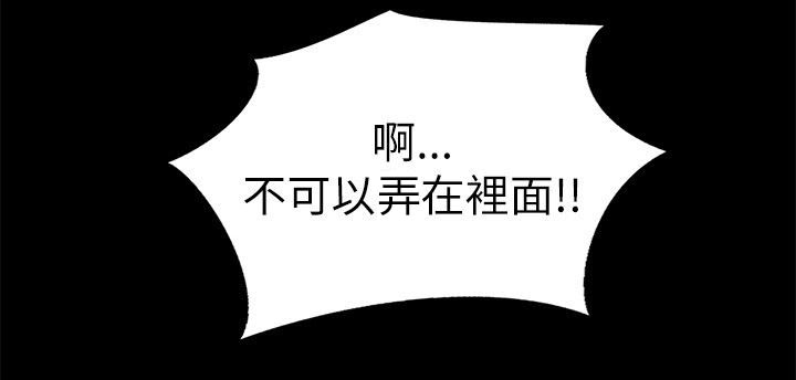 副车漫画,第28章：想要的5图