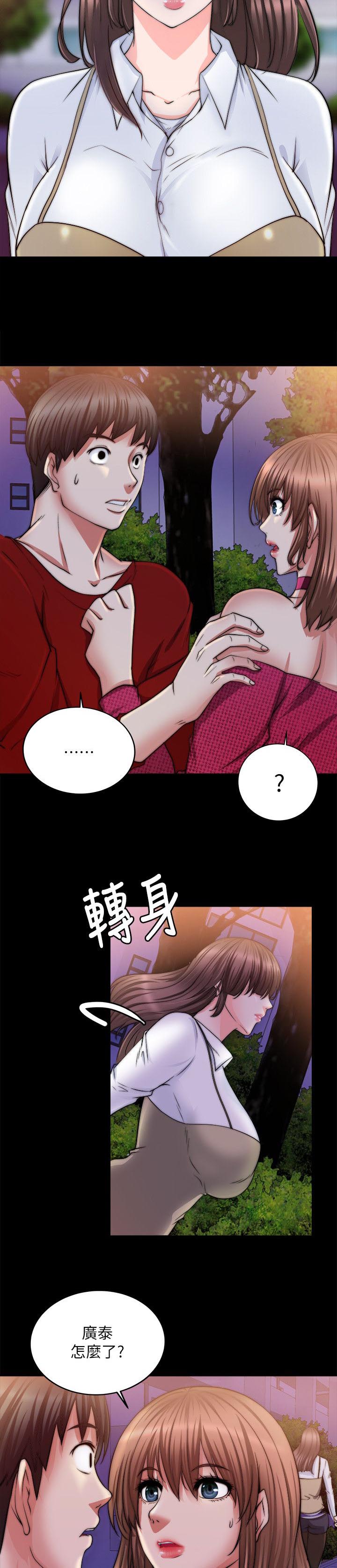 副车钥匙放时间长了会没电吗漫画,第30章：明知故问5图