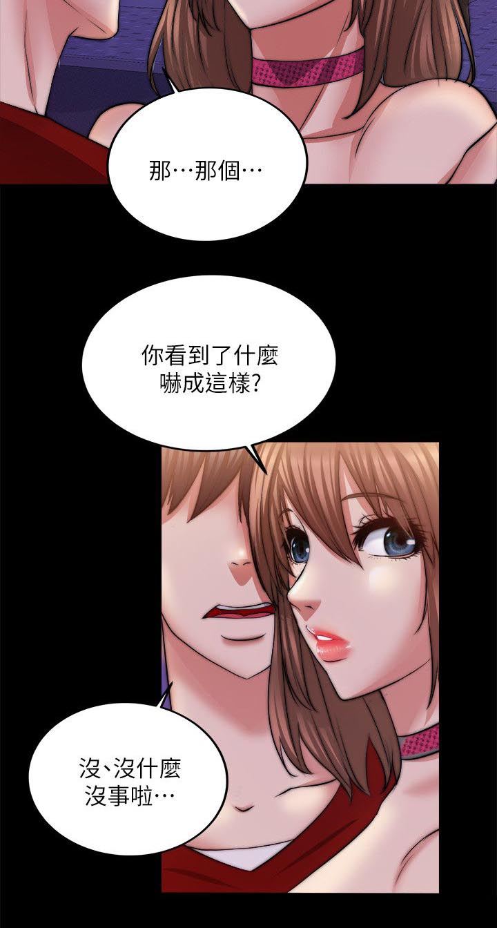 副车架总成装配图漫画,第30章：明知故问1图
