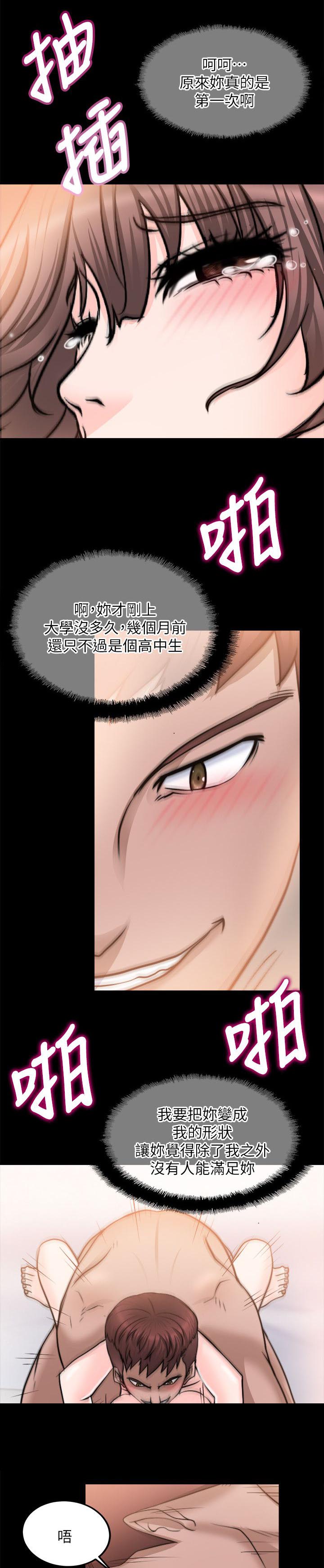 副车漫画,第28章：想要的2图
