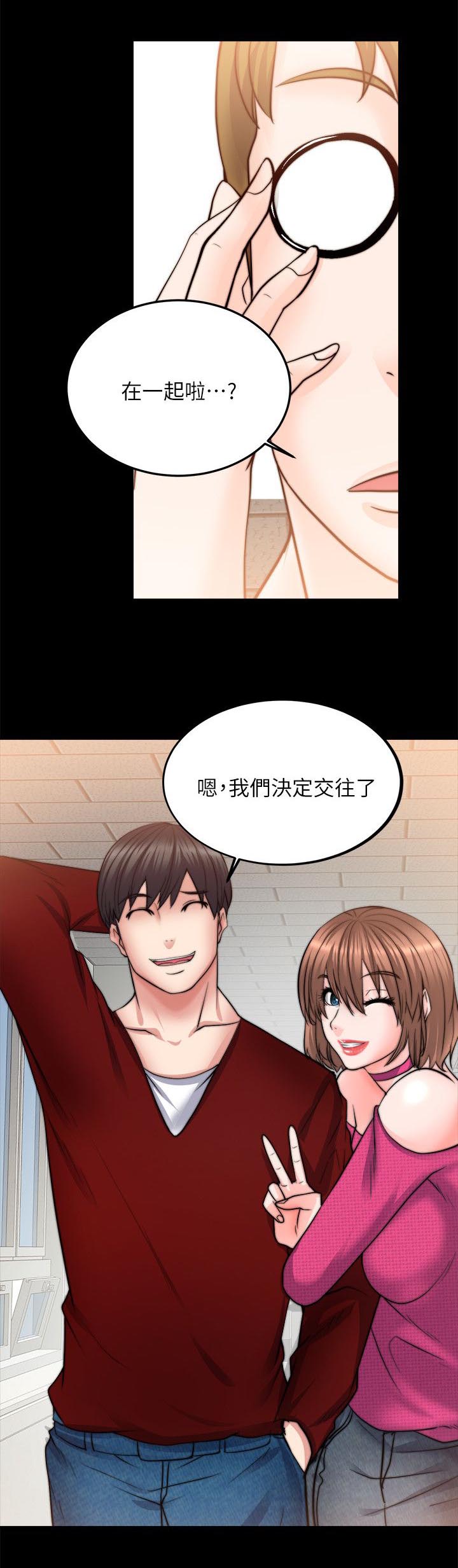 副车漫画,第25章：碰面2图