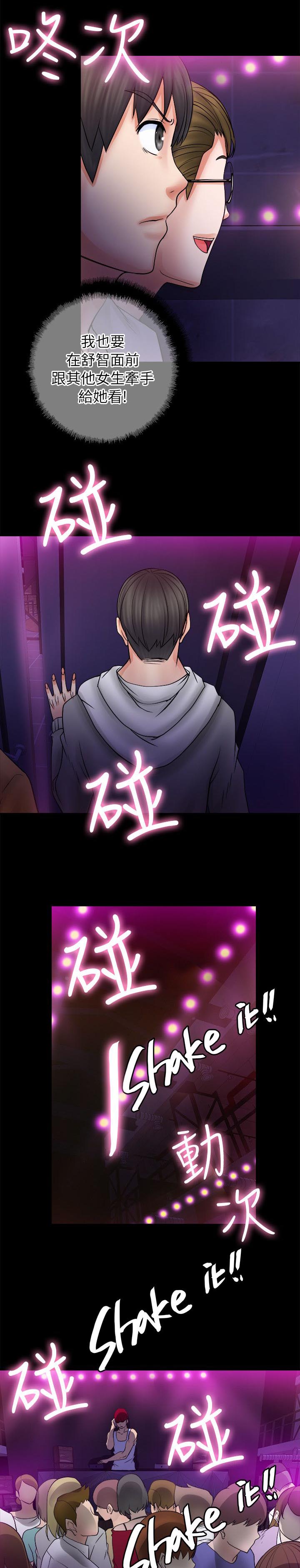 副车架有几个漫画,第15章：夜店4图