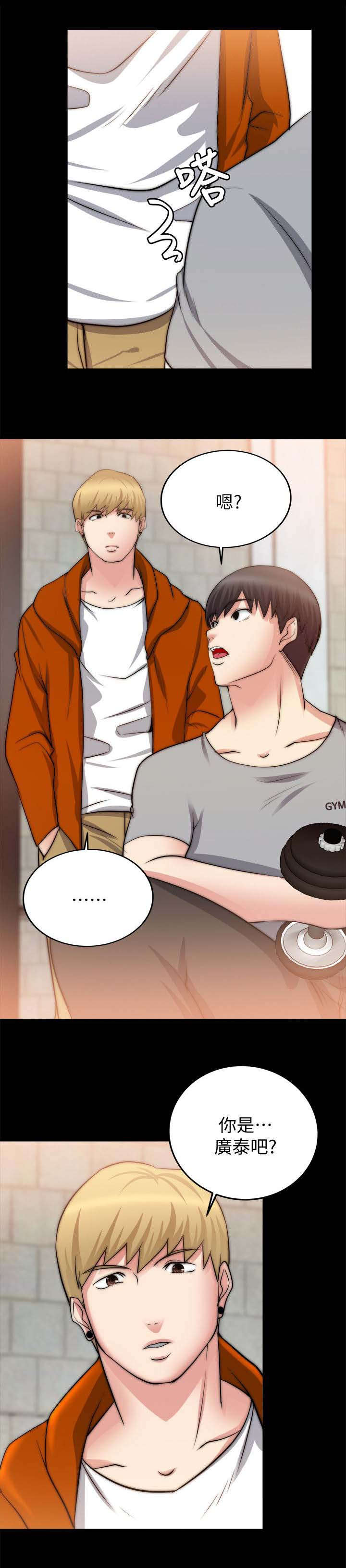 副车漫画,第51章：确认心意1图