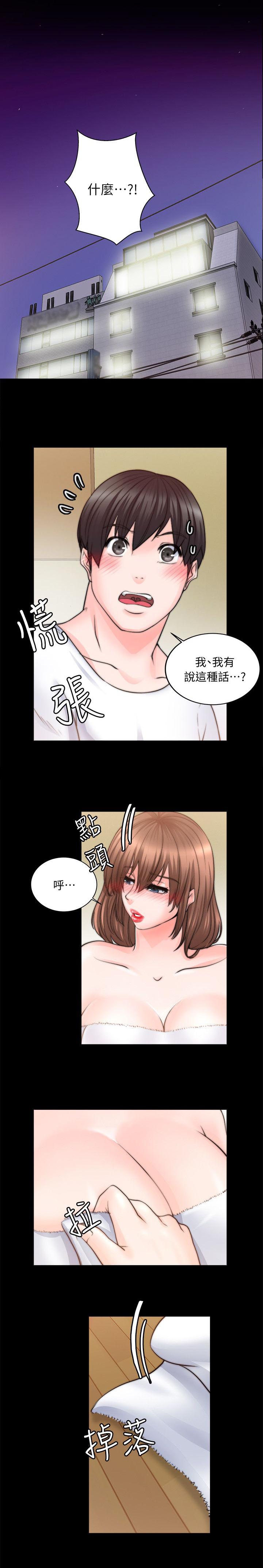 副车漫画,第23章：我想做4图