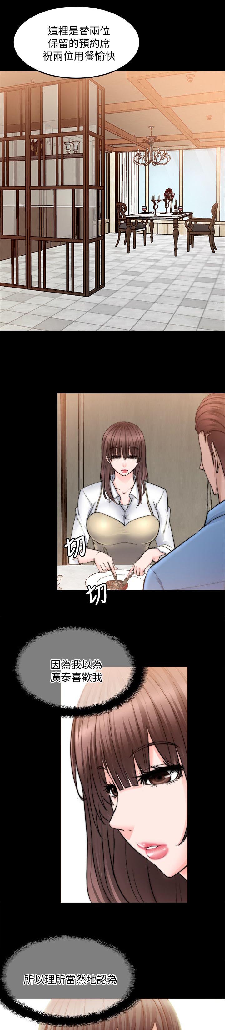 副车漫画,第26章：只是好朋友1图