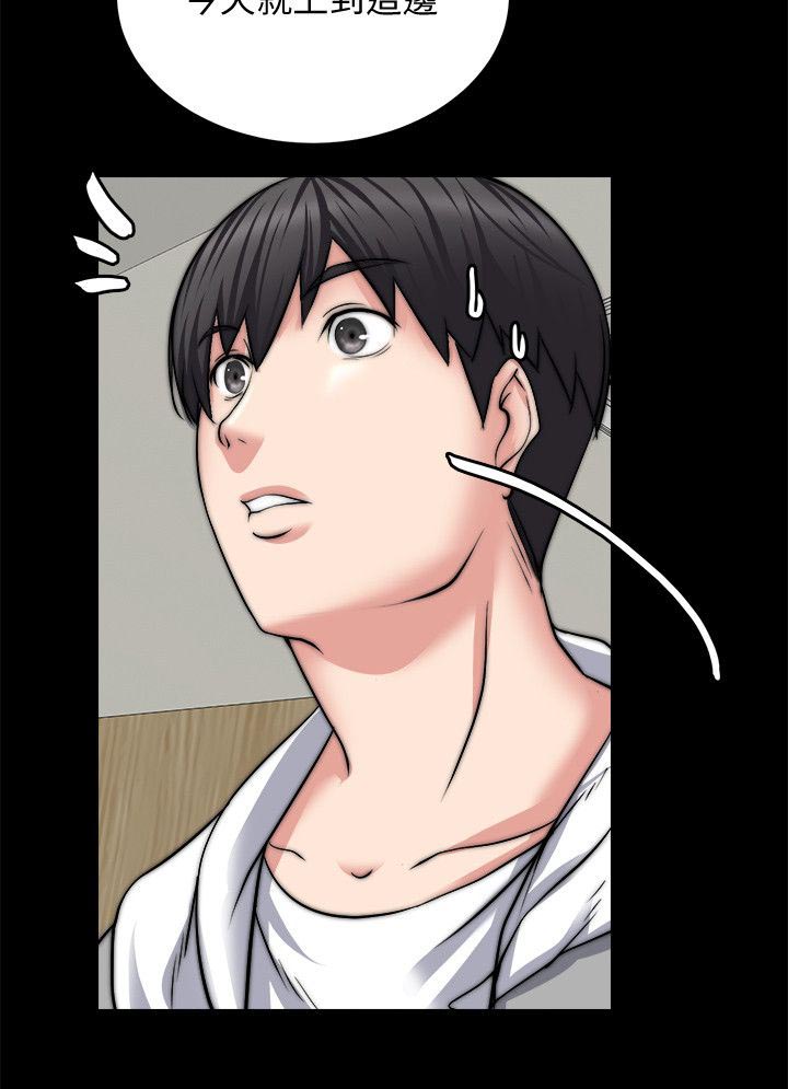 副车漫画,第33章：偷窥3图