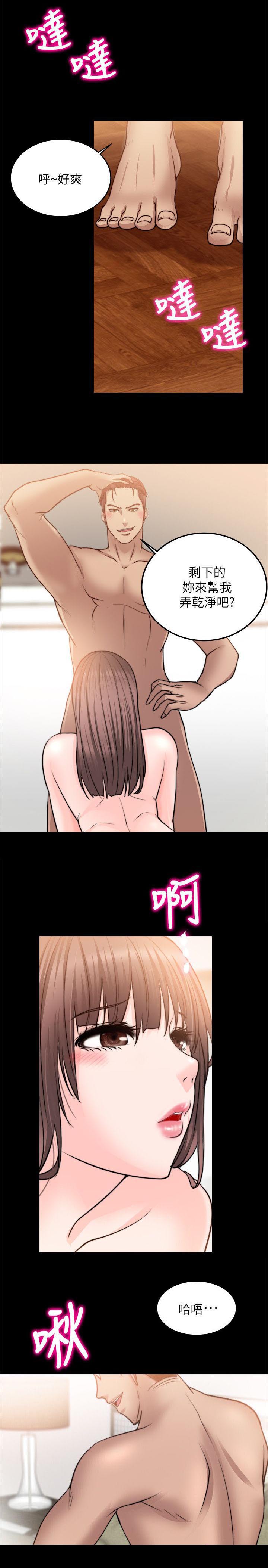 副车钥匙放时间长了会没电吗漫画,第28章：想要的5图