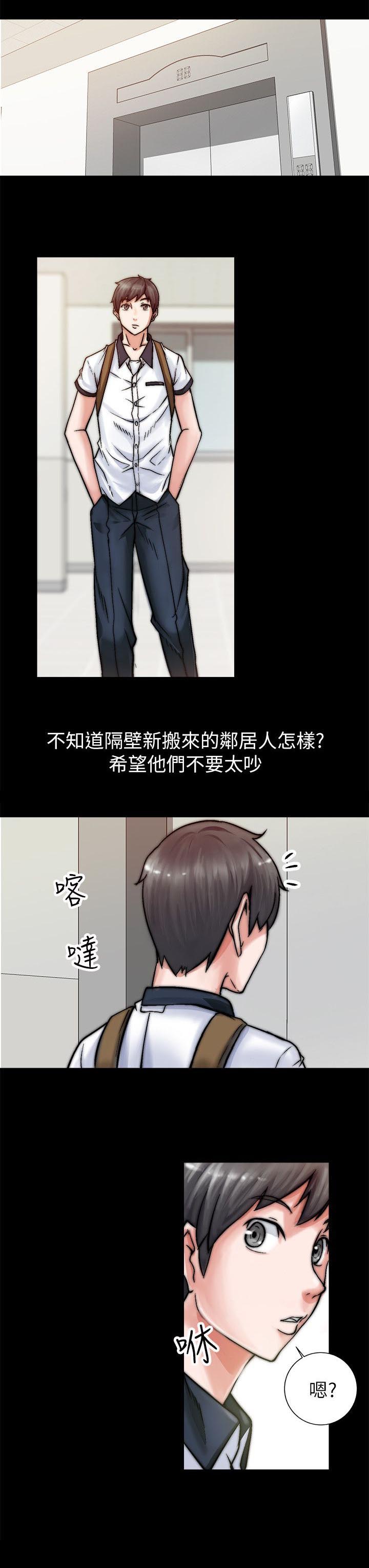 副车钥匙放时间长了会没电吗漫画,第1章：新邻居3图