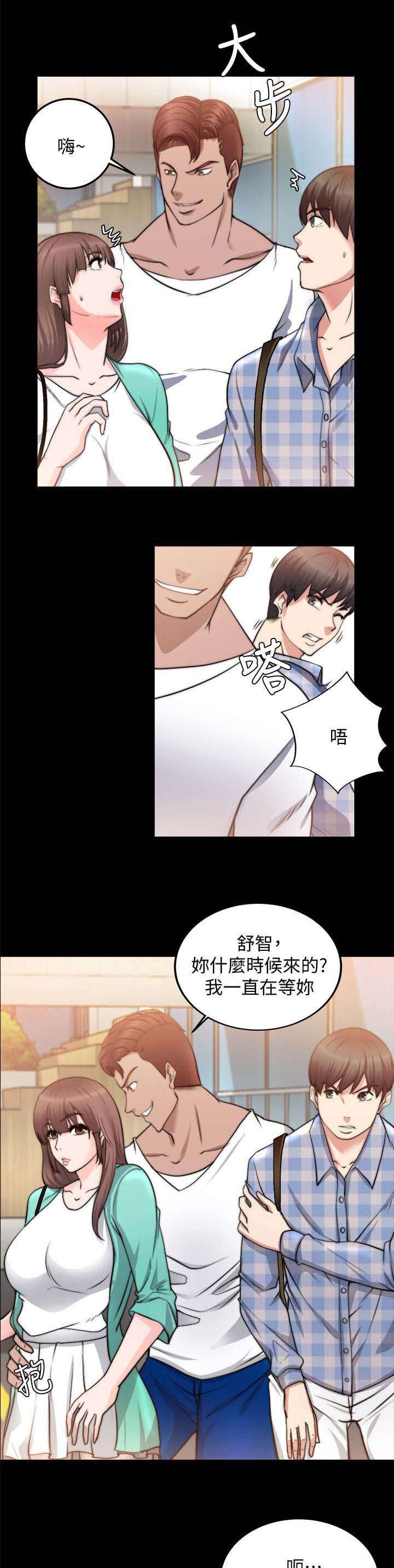 副车漫画,第46章：怎么赢1图