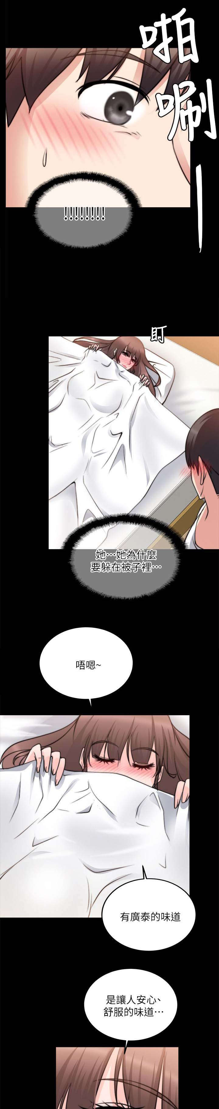 副车钥匙放时间长了会没电吗漫画,第44章：好朋友2图