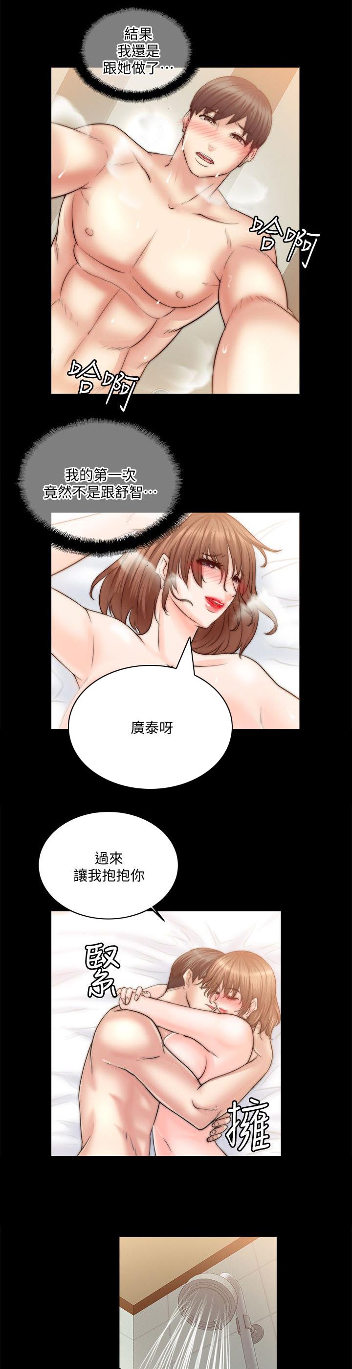 副车钥匙放时间长了会没电吗漫画,第25章：碰面1图