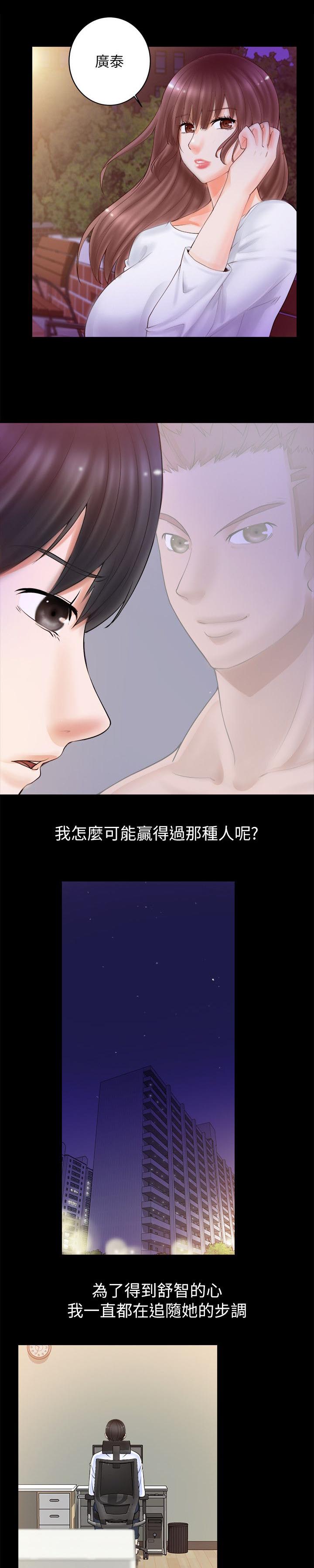 副车架开发流程漫画,第9章：没有一点希望2图