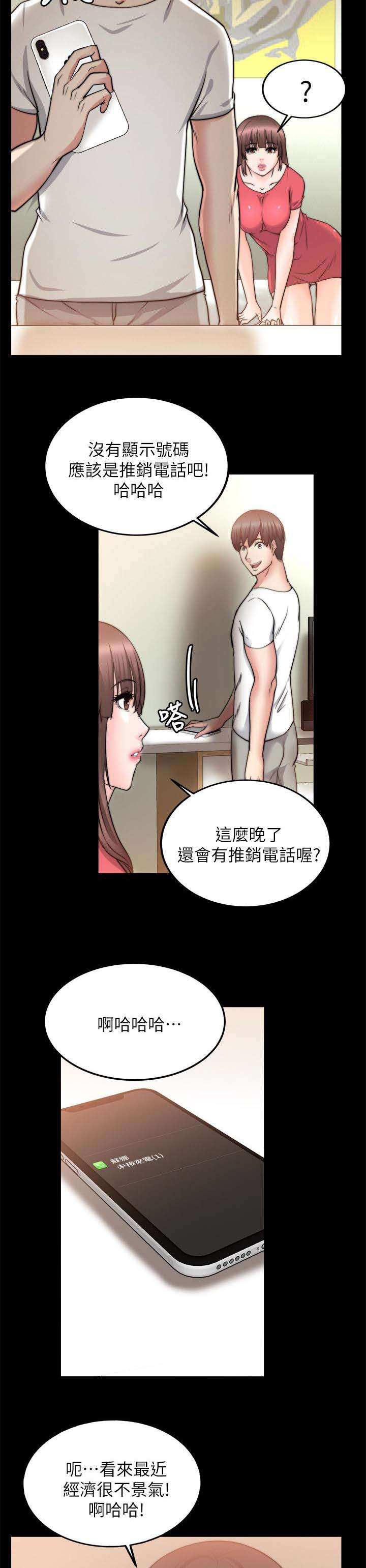 副车架砂芯抓取漫画,第43章：电话3图
