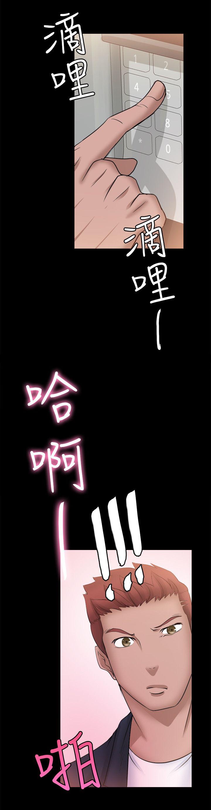 副车漫画,第18章：捉奸3图