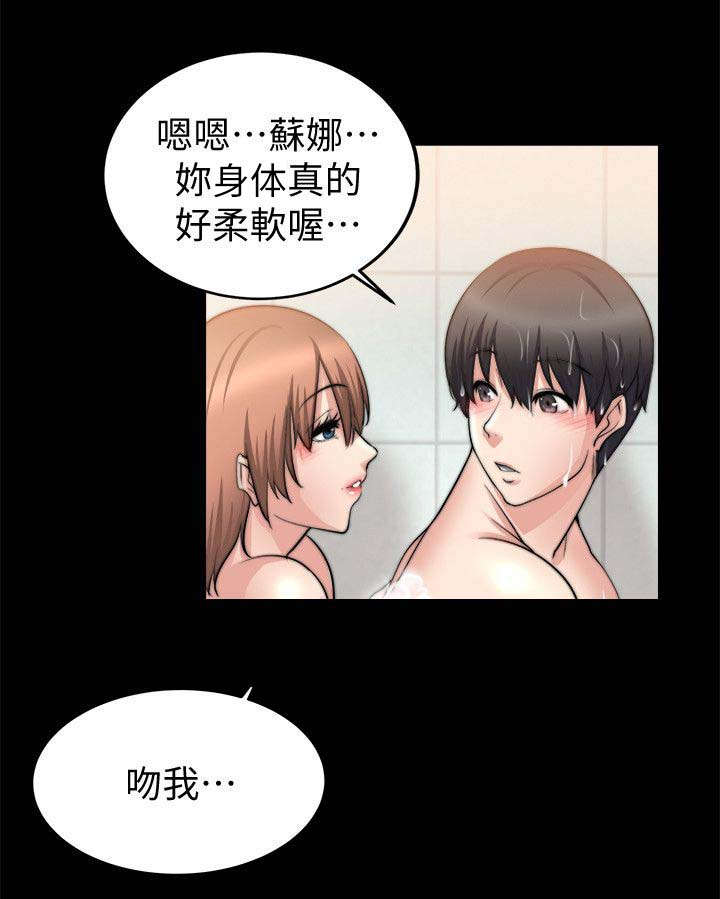副车长回来前收拾好房间漫画,第53章：暗示1图