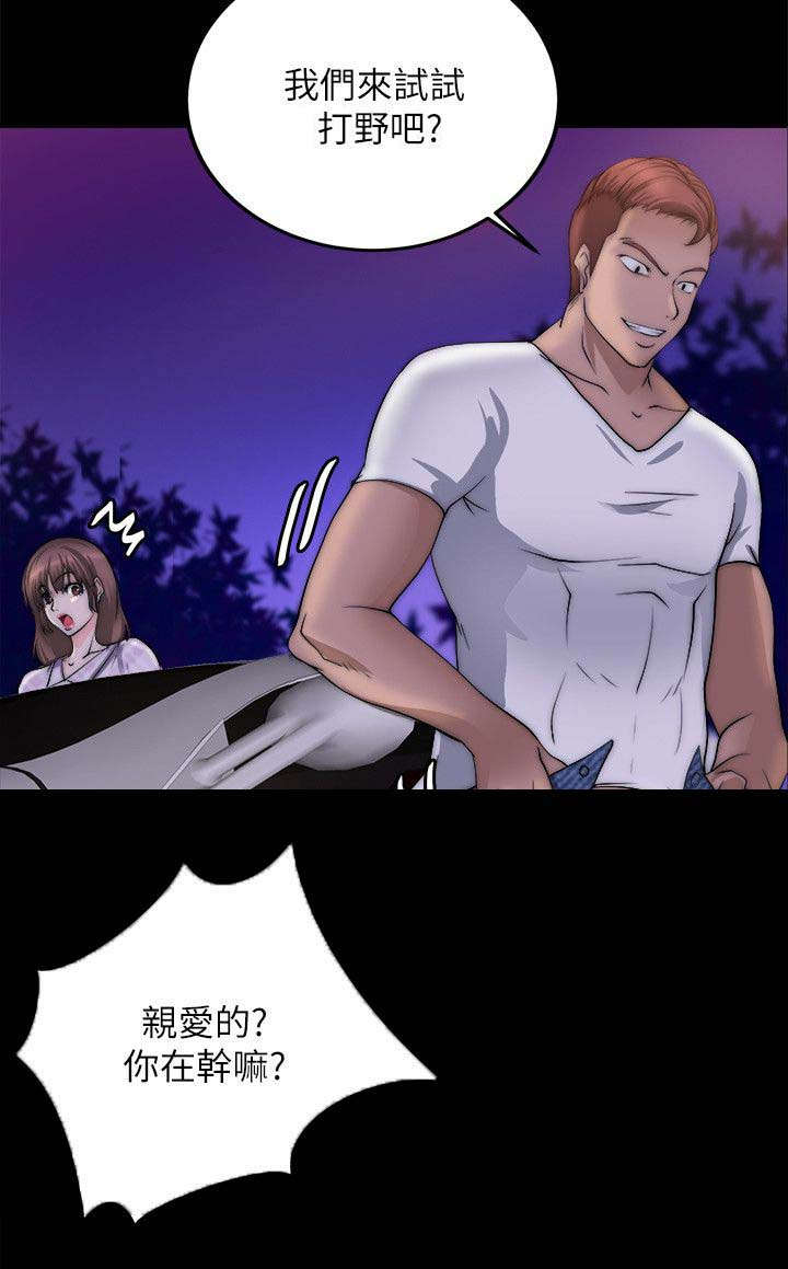 副车架总成装配图漫画,第37章：无法相信4图