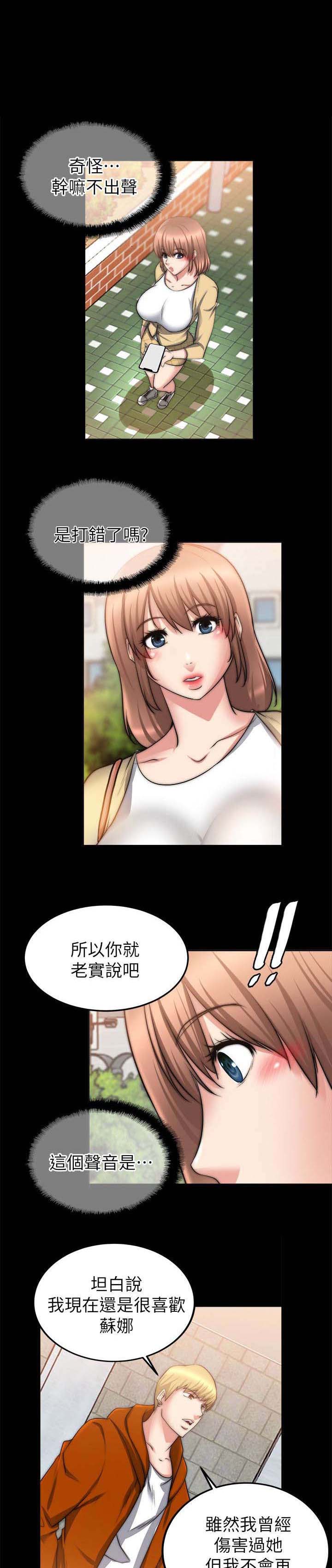 副车钥匙放时间长了会没电吗漫画,第51章：确认心意2图