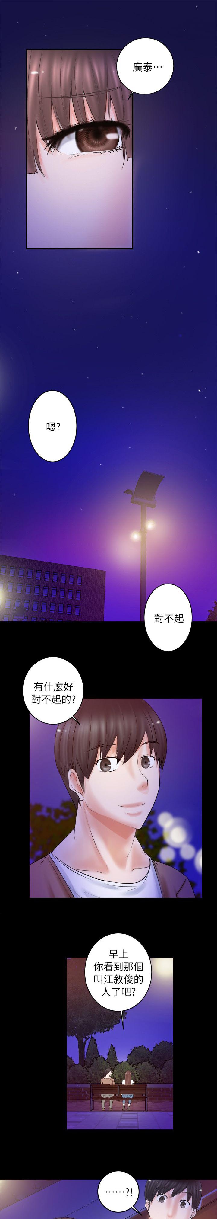 副车架开发流程漫画,第9章：没有一点希望3图