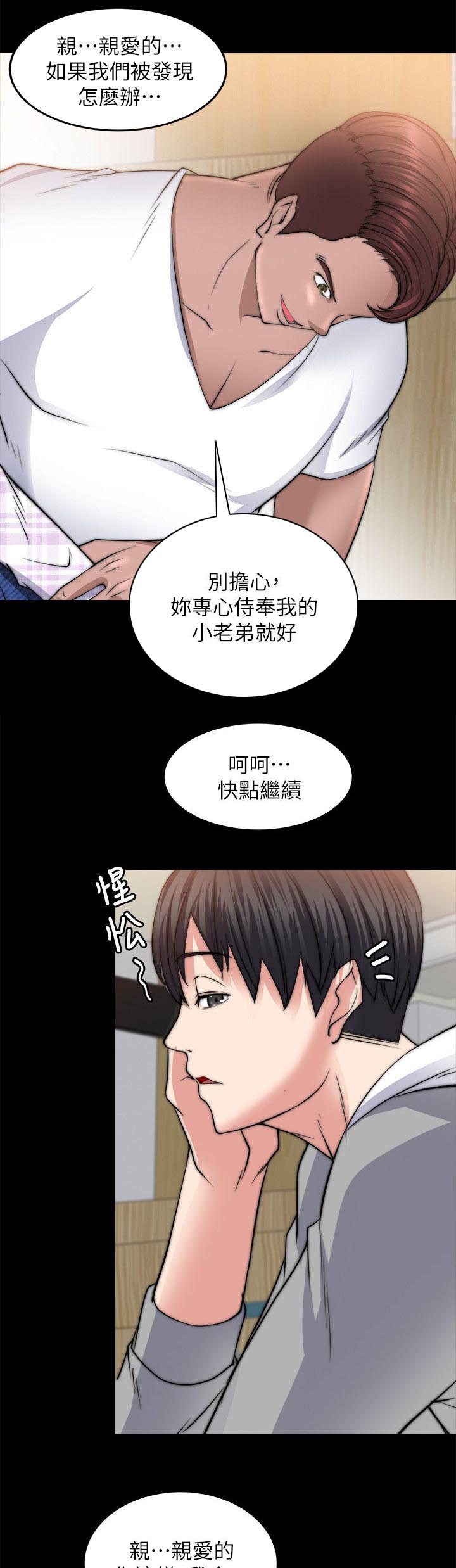 副车架砂芯抓取标准规范漫画,第32章：兴致来了1图