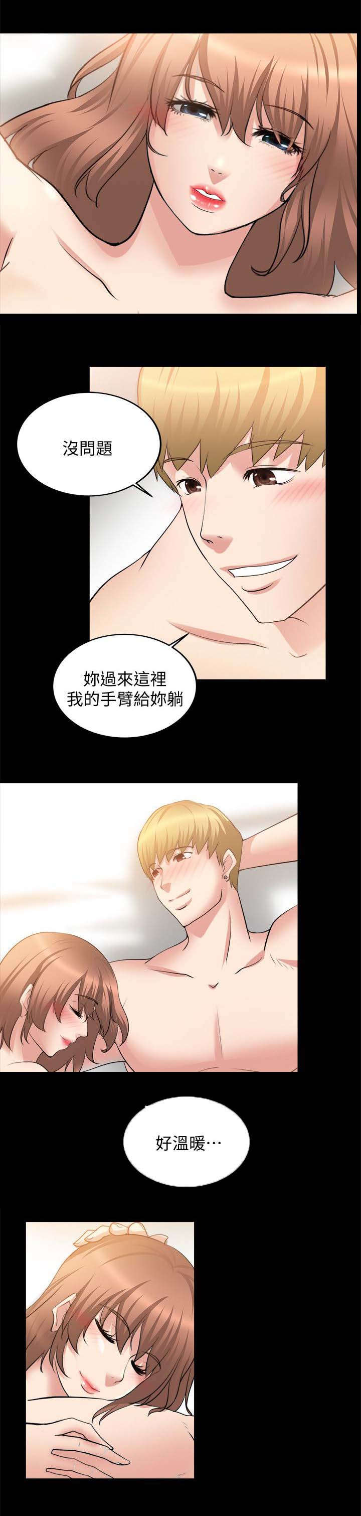 副车钥匙放时间长了会没电吗漫画,第47章：没有人可以填补4图