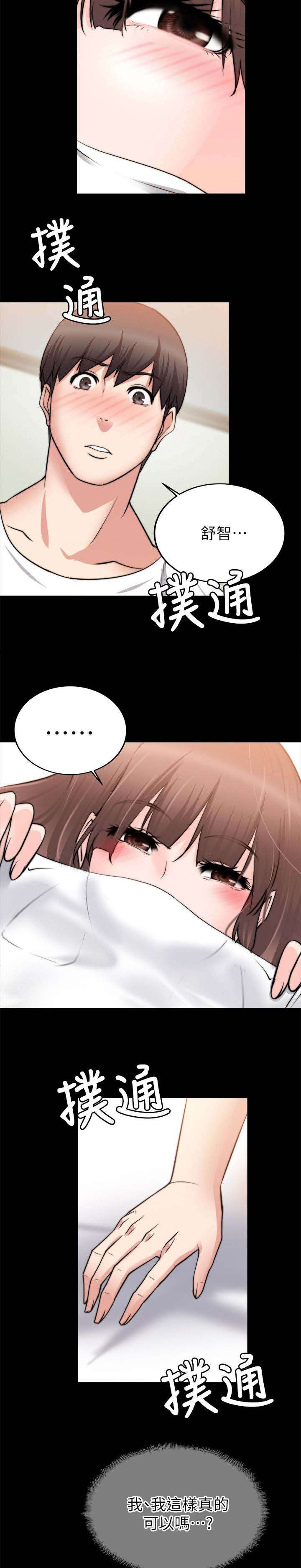 副车钥匙放时间长了会没电吗漫画,第44章：好朋友3图