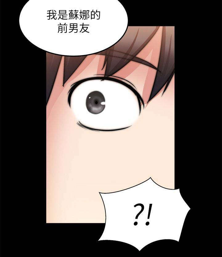 副车漫画,第51章：确认心意3图