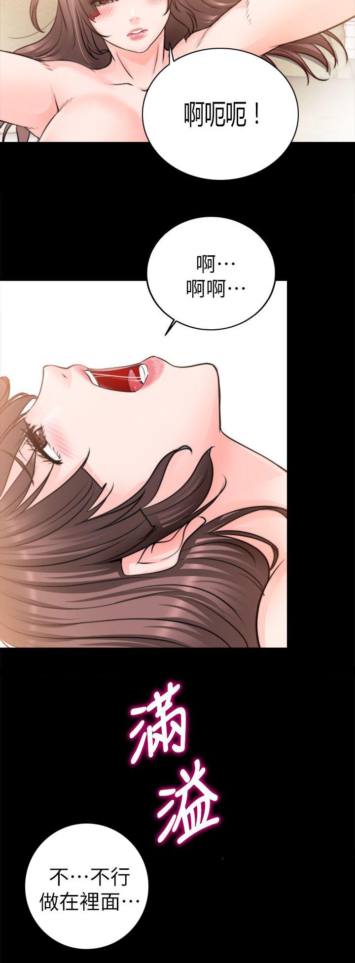 副车钥匙放时间长了会没电吗漫画,第28章：想要的2图