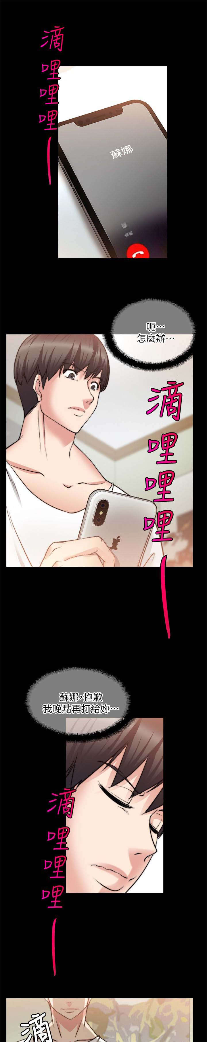 副车架砂芯抓取漫画,第43章：电话2图