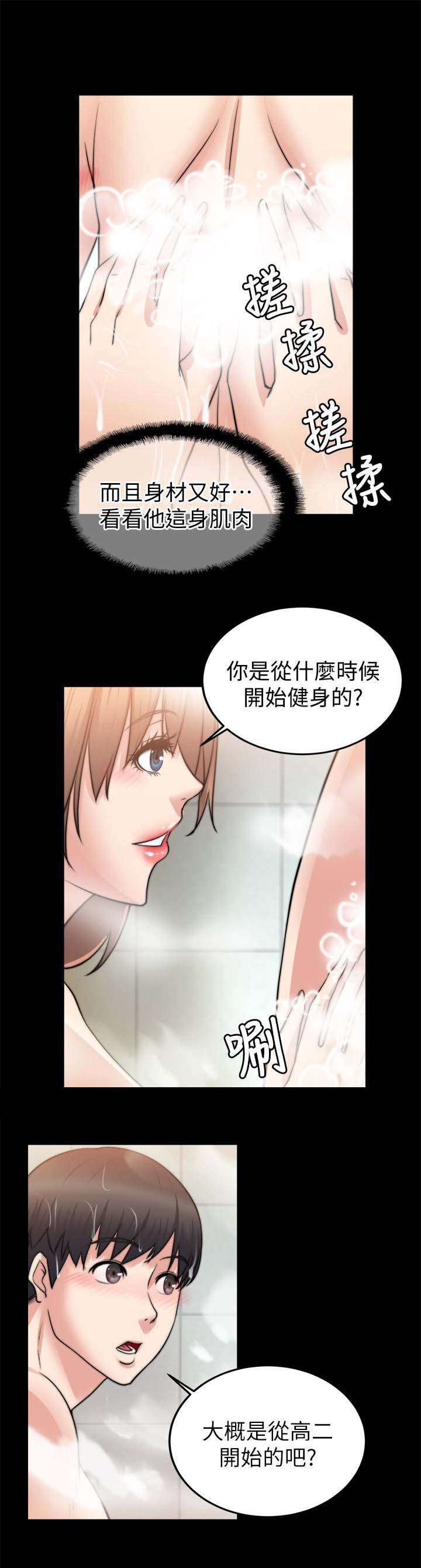 副车漫画,第53章：暗示4图