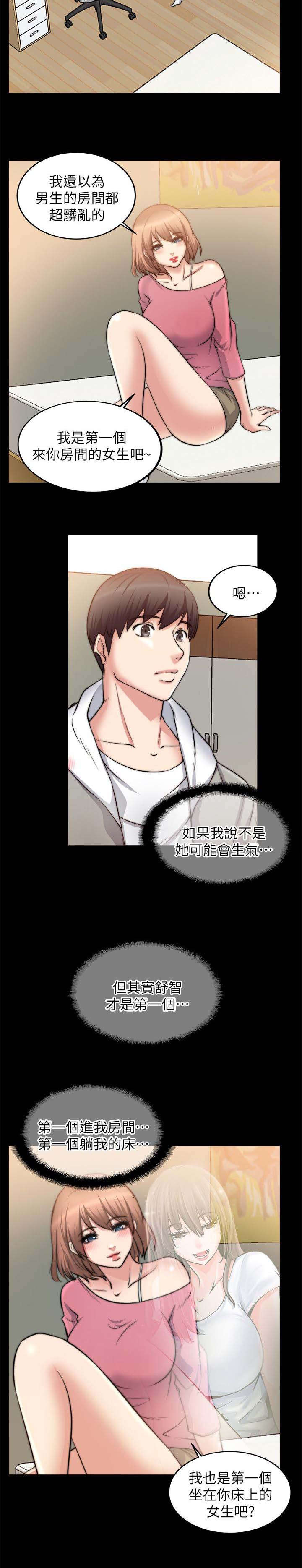 副车钥匙放时间长了会没电吗漫画,第36章：第一个5图