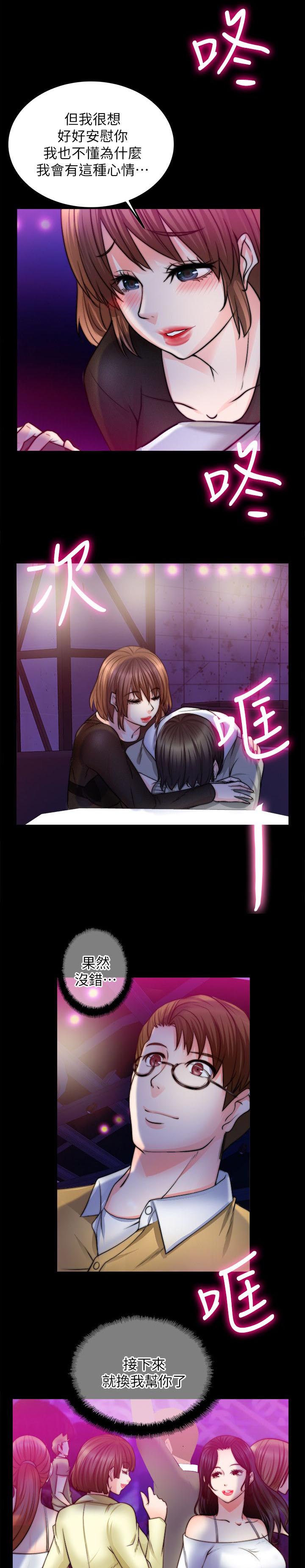 副车架开发流程漫画,第21章：想到的一个人的心2图