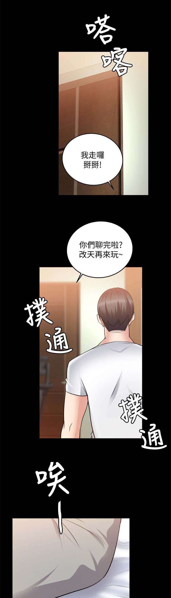 副车钥匙放时间长了会没电吗漫画,第45章：回到从前1图