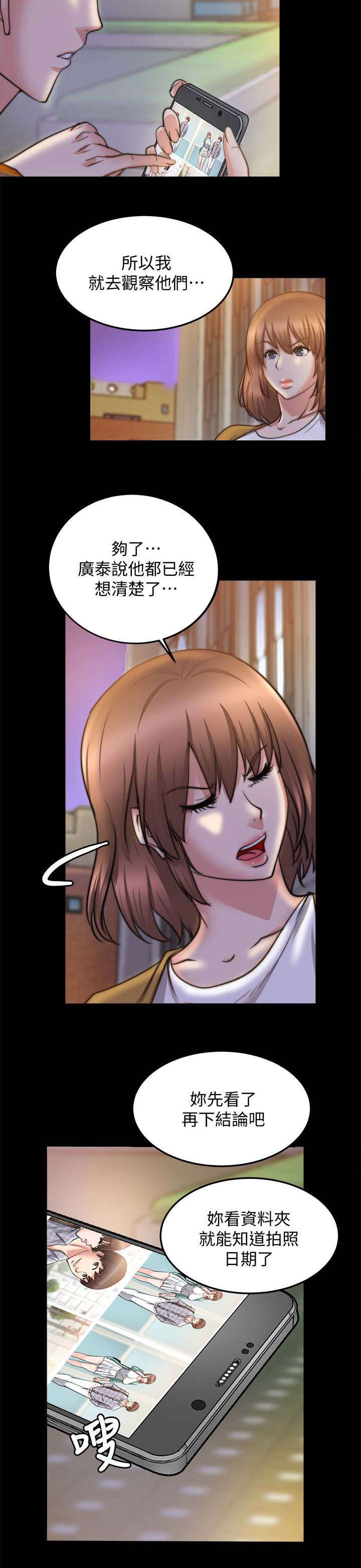 副车钥匙放时间长了会没电吗漫画,第54章：改变想法2图