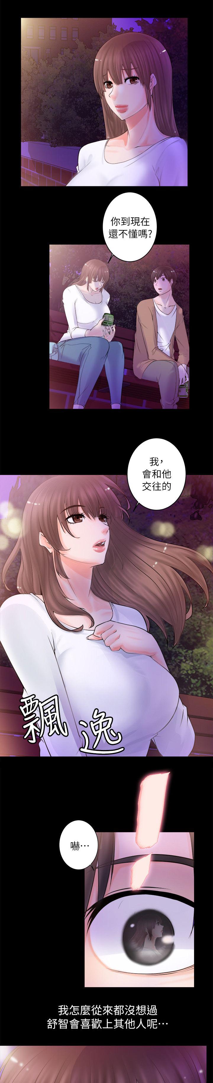 副车架开发流程漫画,第9章：没有一点希望5图