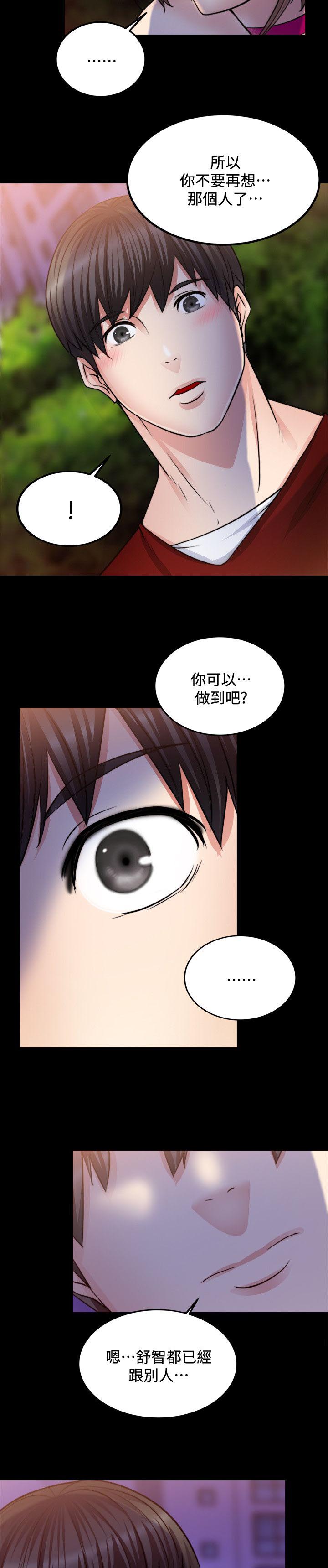 副车漫画,第29章：我只在乎你一个3图