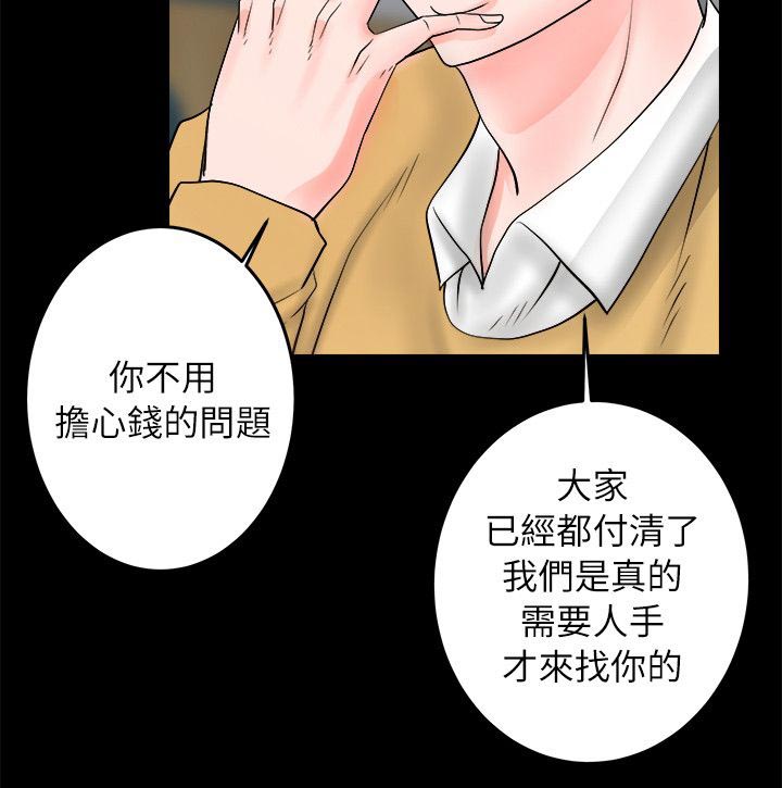 副车钥匙放时间长了会没电吗漫画,第15章：夜店4图
