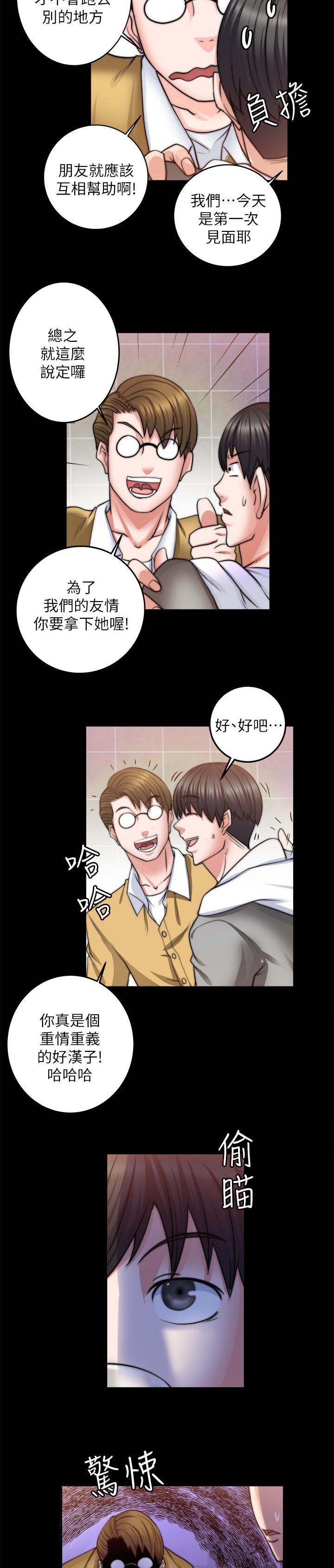 副车钥匙放时间长了会没电吗漫画,第20章：她不是我女朋友4图